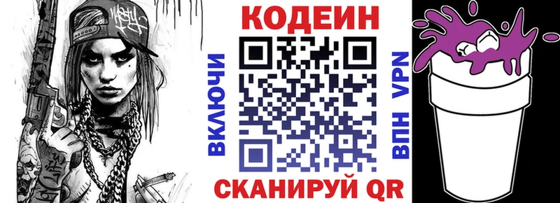 KRAKEN зеркало  Чердынь  Codein Purple Drank 