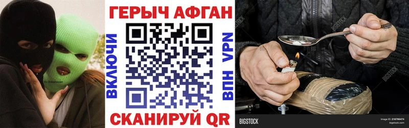 Героин афганец  где найти   Чердынь 